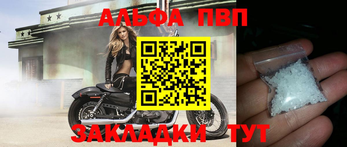 Смоленск  A-PVP Crystall  Alfa_PVP Crystall  APVP  Alpha-PVP крисы CK  продажа наркотиков  Вход с VPN 