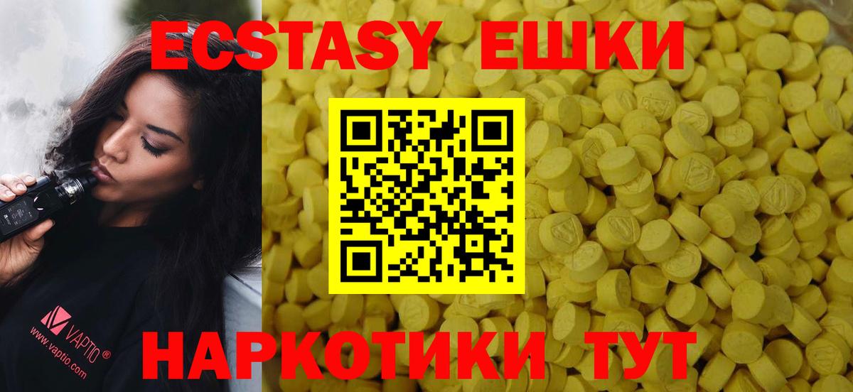 Смоленск  МЕГА маркетплейс  Вход с VPN  дарнет шоп  Ecstasy DUBAI  Экстази Дубай 