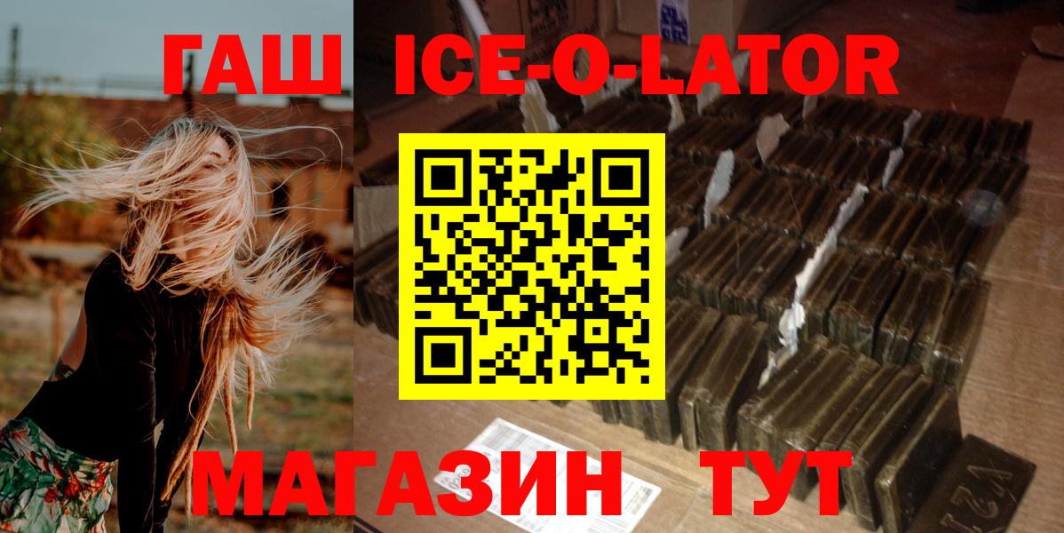 ГАШИШ гашик Смоленск