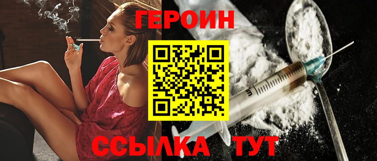 ГЕРОИН Афган Смоленск