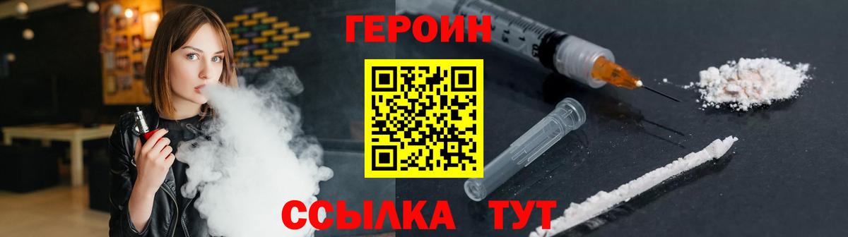 Смоленск  ГЕРОИН Афган  ГЕРОИН  Вход с VPN 