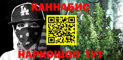 каннабис Будённовск