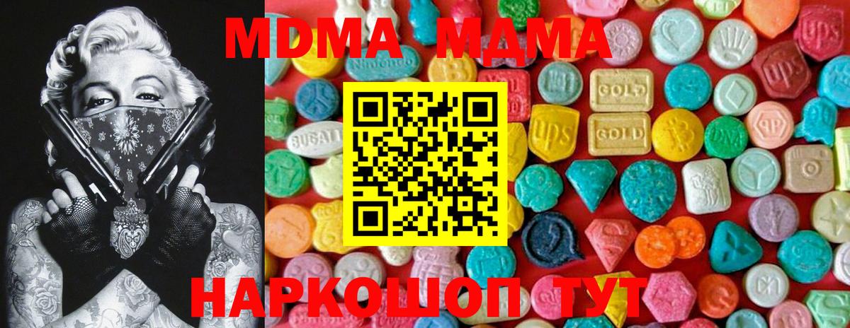 MDMA  Вход с VPN  Смоленск  МДМА Molly  MDMA молли 
