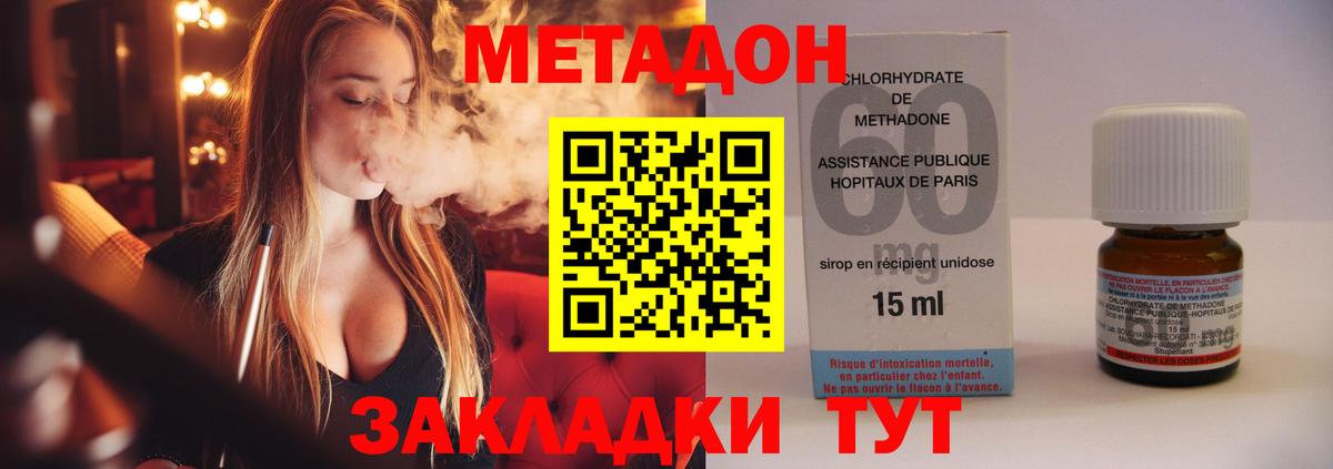 Смоленск  Метадон мёд  Вход с VPN    ссылка  МЕТАДОН белоснежный 