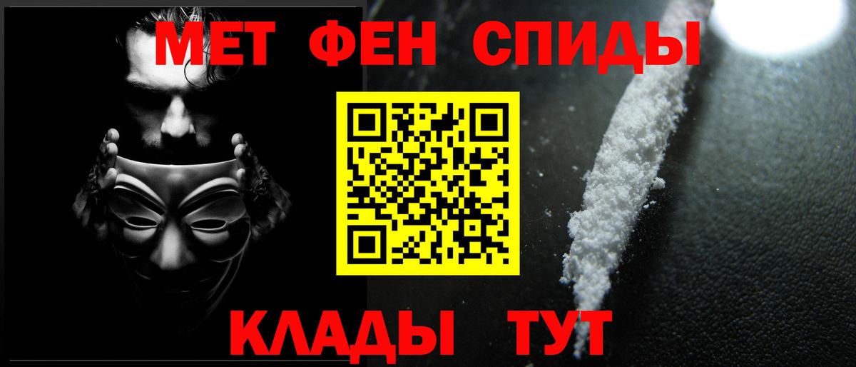 МЕТАМФЕТАМИН пудра Смоленск