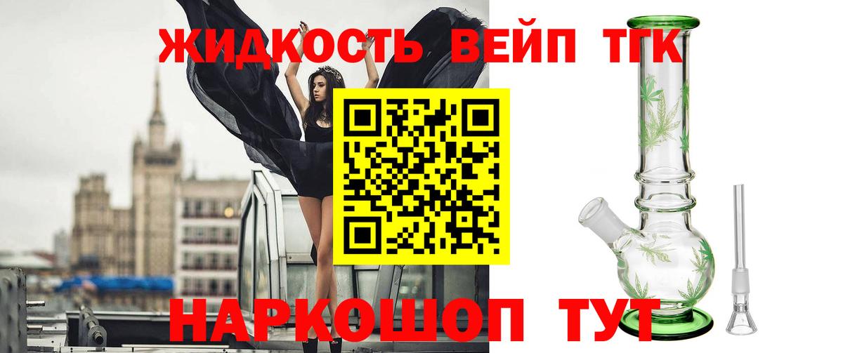 Дистиллят ТГК гашишное масло Смоленск