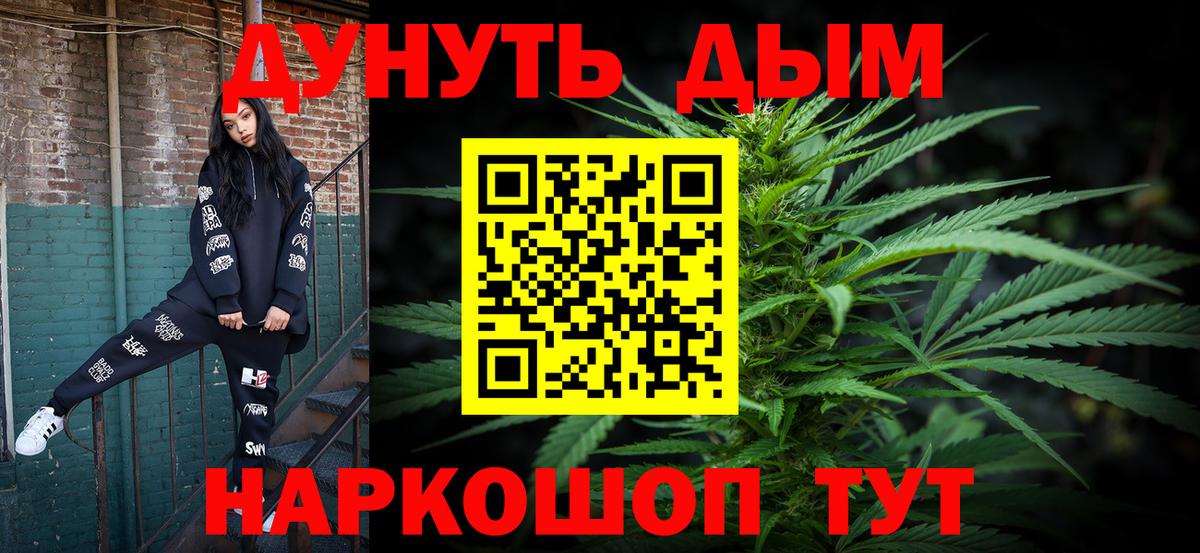 Смоленск  Шишки марихуана план  Марихуана LSD WEED  Вход с VPN  Канабис план 